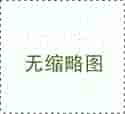  PPH管道的原料特點